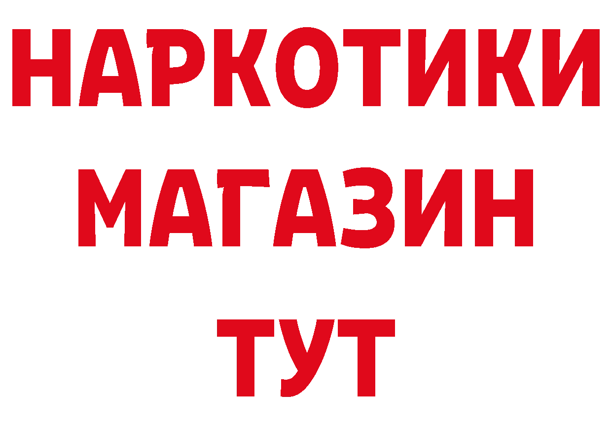 БУТИРАТ буратино вход даркнет гидра Советская Гавань